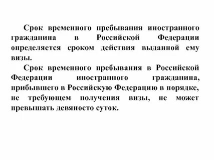 Сроки пребывания в звании