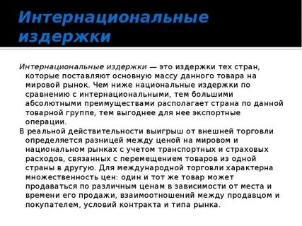 Все издержки по кредитам