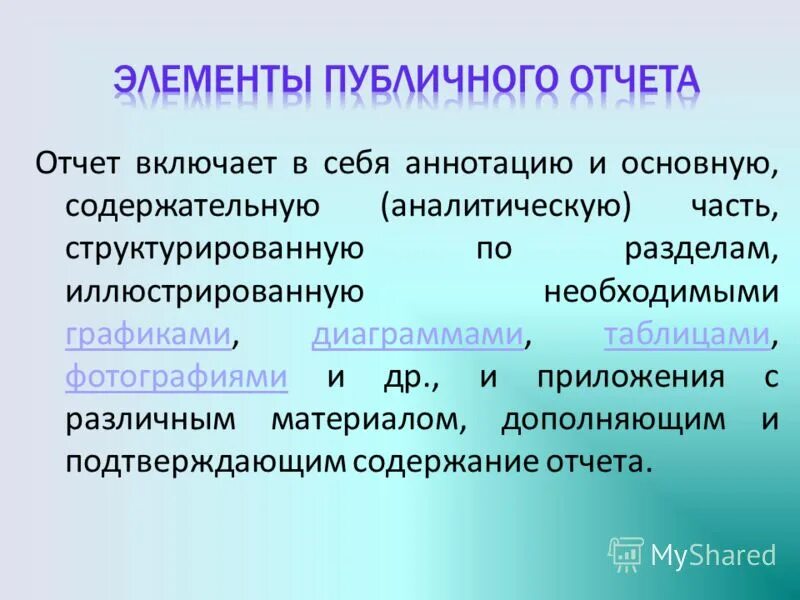 Отдыхающие женщины на природе. Действие и контрдействие пример. Публичный элемент. Контрдействие это в литературе. Обязательные элементы.