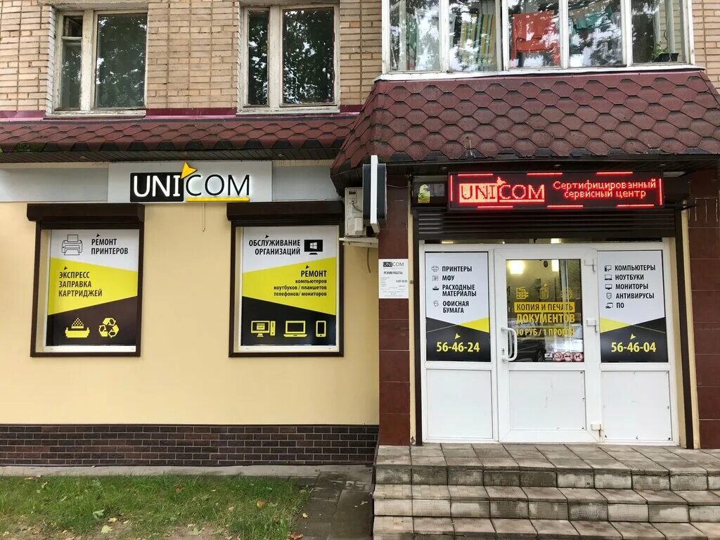 кирова 49 владивосток. магазин юником якутск. юником воронеж. юником 24 логотип. юником белгород.