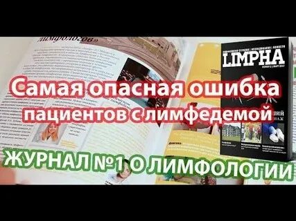 Опасная ошибка