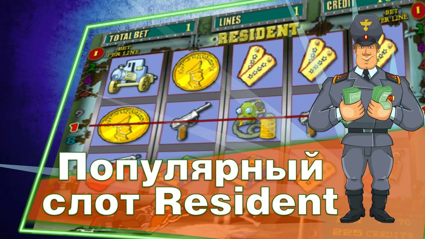 Игровой автомат резидент resident. Resident слоты. Игровые автоматы резидент. Игровые автоматы сейфы. Игровой автомат Resident Evil.