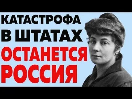 Предсказания елены