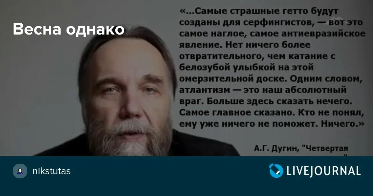 Дугин тотальная милитаризация