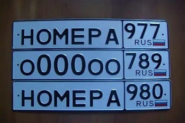 Номеров оптом