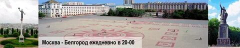 Москва тула новоясеневская