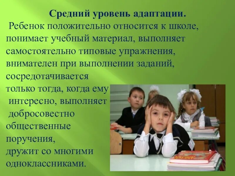 Жизнь является школой