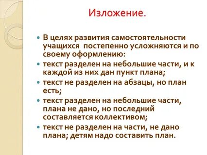 Учись постепенно