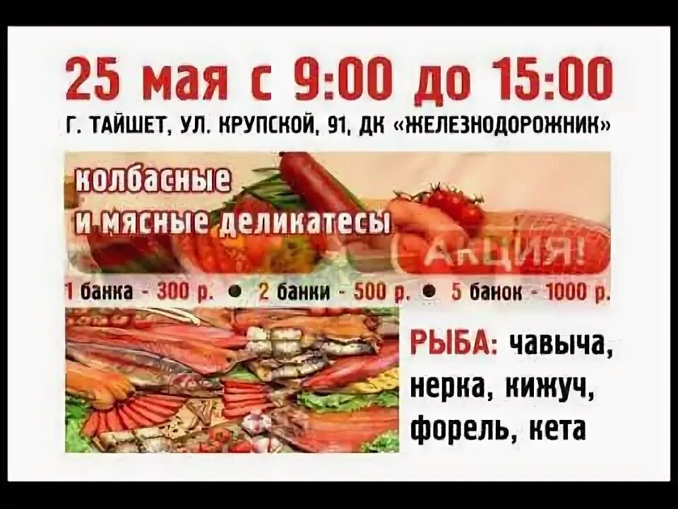Тайшет 25. Тайшет 25