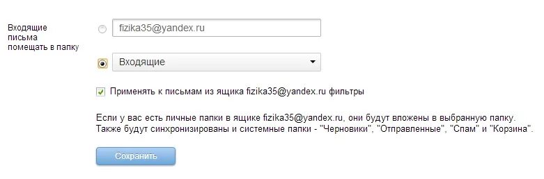 Удалить почтовый ящик gmail. Удалить почтовый ящик gmail
