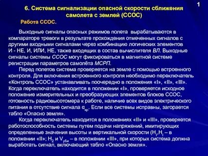 Опасный режим