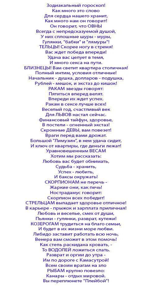 Сценки с днем рождения с подарками. Шуточные сценки. Сценки на юбилей. Шуточные сценки на день рождения. Смешной сценарий на юбилей.