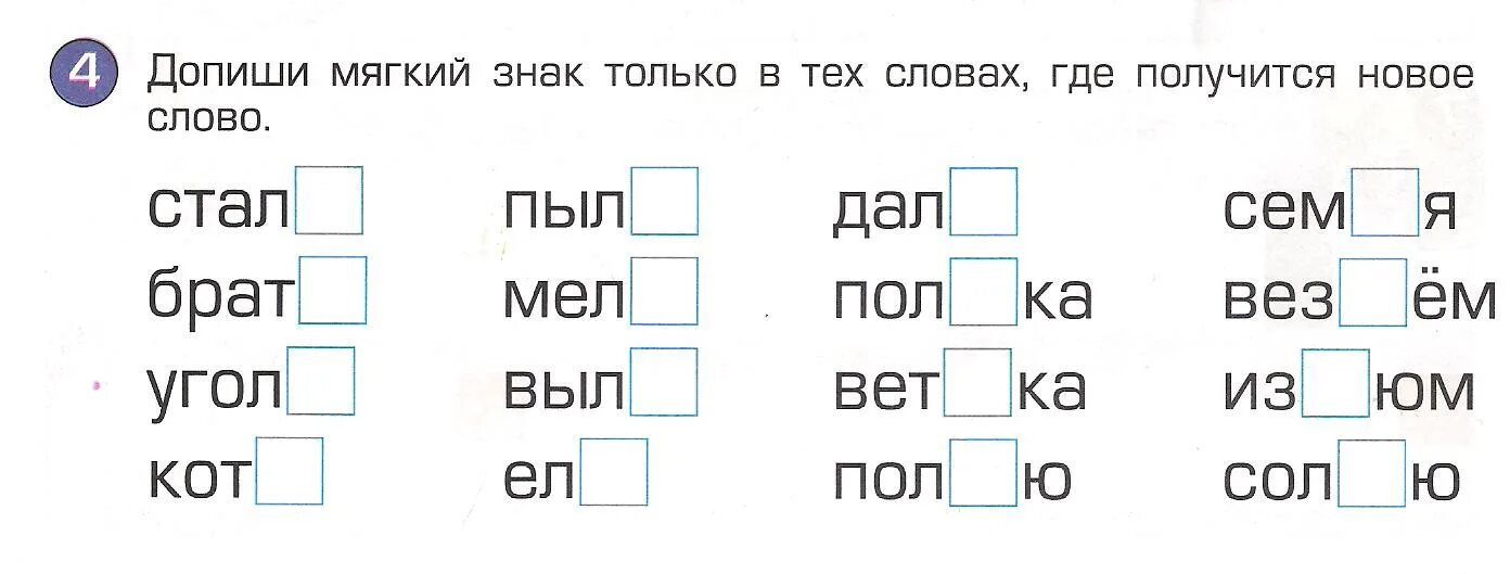 Задания с ь знаком для дошкольников. Мягкий знак 1 класс задания. Мягкий знак для дошкольников. Задания с мягким знаком для дошкольников.