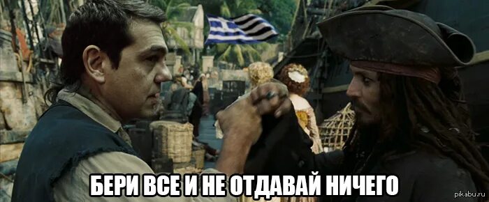 I can t see nothing. Бери все и не отдавай ничего. Бери все НК лтдавай ничего. Бери от жизни всё и не отдавай ничего. Бери все и не отдавай ничего Мем.