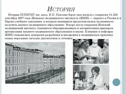 История первого меда