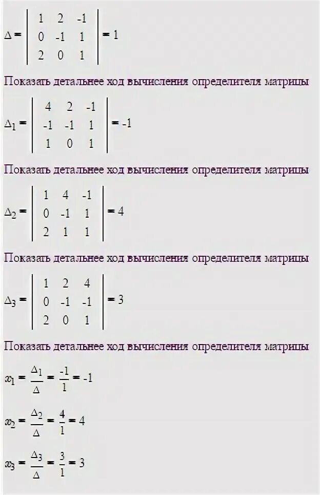 Решение матриц методом Крамера 2x1-x2+x3=4. Метод Гаусса 2x+4y+2z 1. Метод обратной матрицы 3x+2y+z 8. Решение обратной матрицей x+2y+3z=2. X y 2z 3