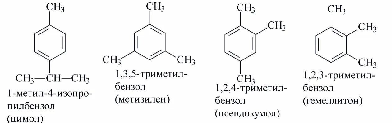 Гексаметилбензол структурная формула. Метил бутил бензол. Нитро метил бензол. Три метил бензол. Бензол этил