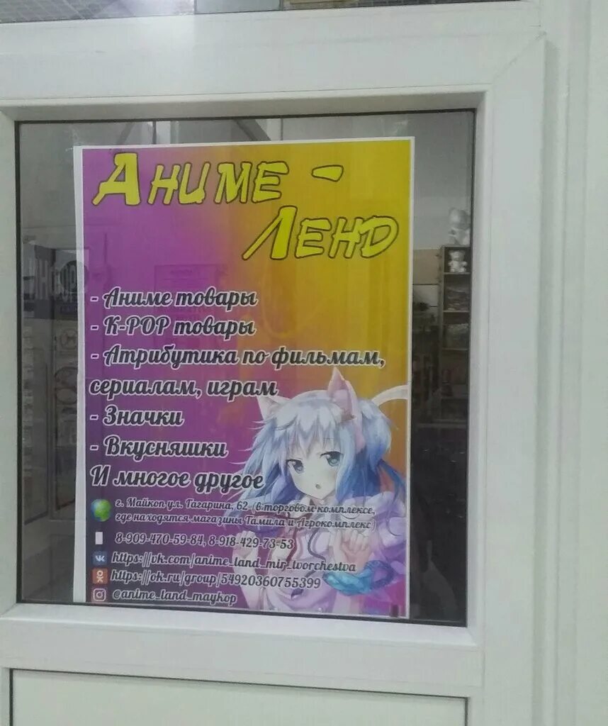 ленд майкоп расписание