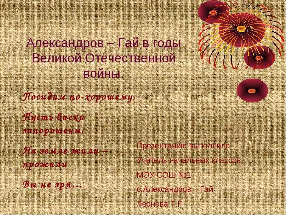 Мартынов встреча друзей ноты. Посидим по-хорошему пусть виски запорошены на земле жили-прожили. Посидим по-хорошему пусть виски запорошены на земле жили-прожили. Детство лучшая пора. Посидим по хорошему пусть виски запорошены текст.