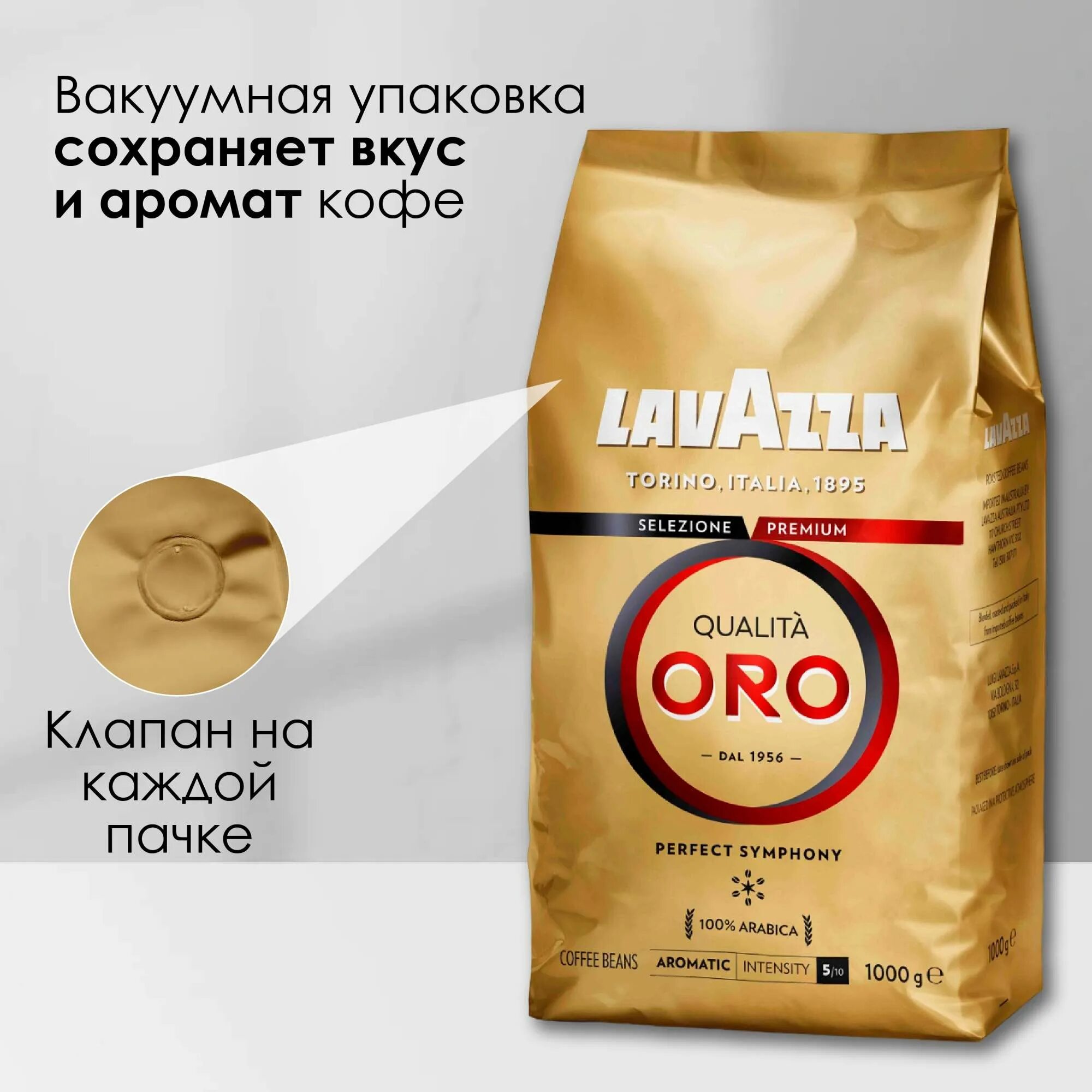 Lavazza 1кг. Кофе в зернах Lavazza Oro 1 кг. Lavazza Oro (1 кг). Lavazza qualita Oro 1 кг. Кофе в зернах Lavazza qualita Oro, 1 кг.