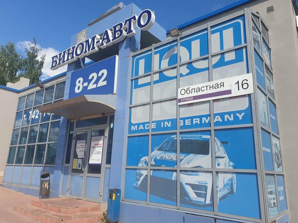 аспэк союзная ижевск. банк авто ижевск. ижевск ул кирова 172. банк авто ижевск. премьер авто ижевск.