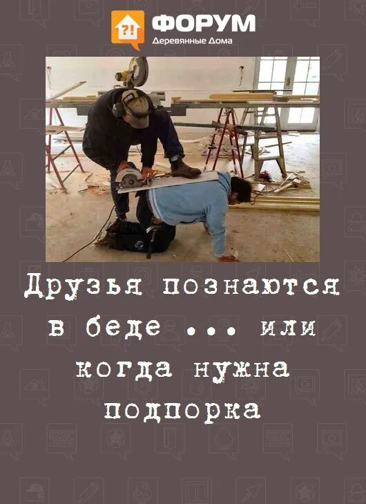 Дружба познается в беде. Друзья познаются в беде. человек познается в беде. друзья познаются. друзья познаются в беде цитаты.