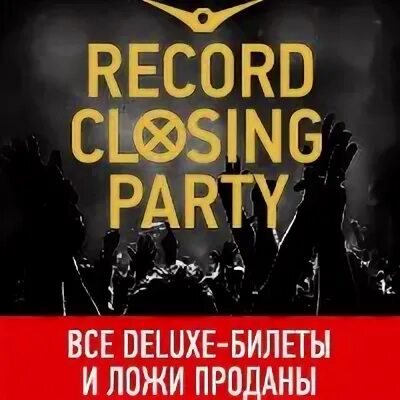 Record closing