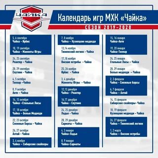 Календарь хк торпедо нижний новгород