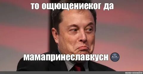 Не будь как мем