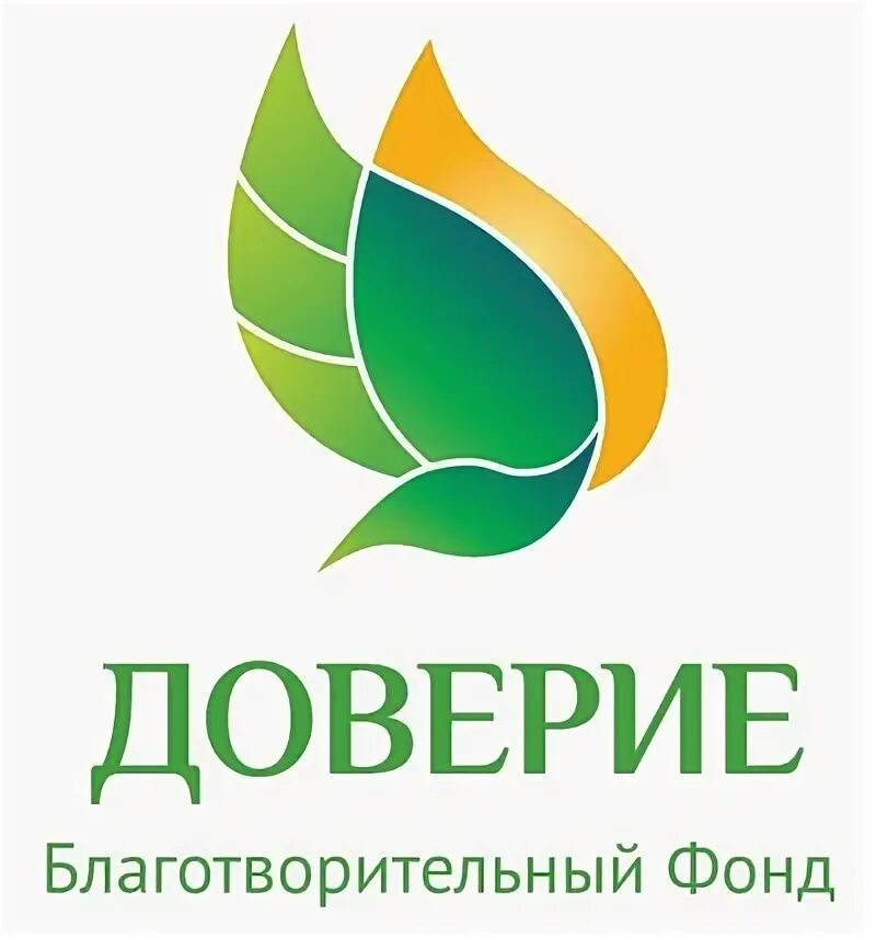 Благотворительный центр. Благотворительный фонд. Срочный сбор. Благотворительный фонд екатеринбург. Детский благотворительный фонд.