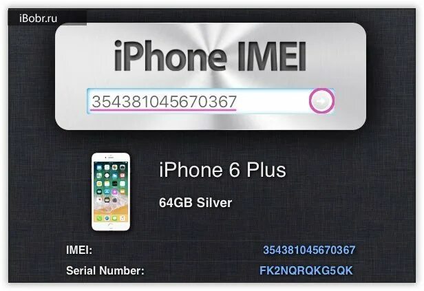 Найти айфон по imei самостоятельно через интернет. Imei телефона. что такое imei на айфоне. имеи телефонов айфон. айфон по imei.