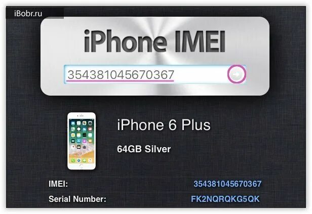 Местоположение по imei. IMEI телефона. Что такое IMEI на айфоне. Имеи телефонов айфон. Айфон по IMEI.