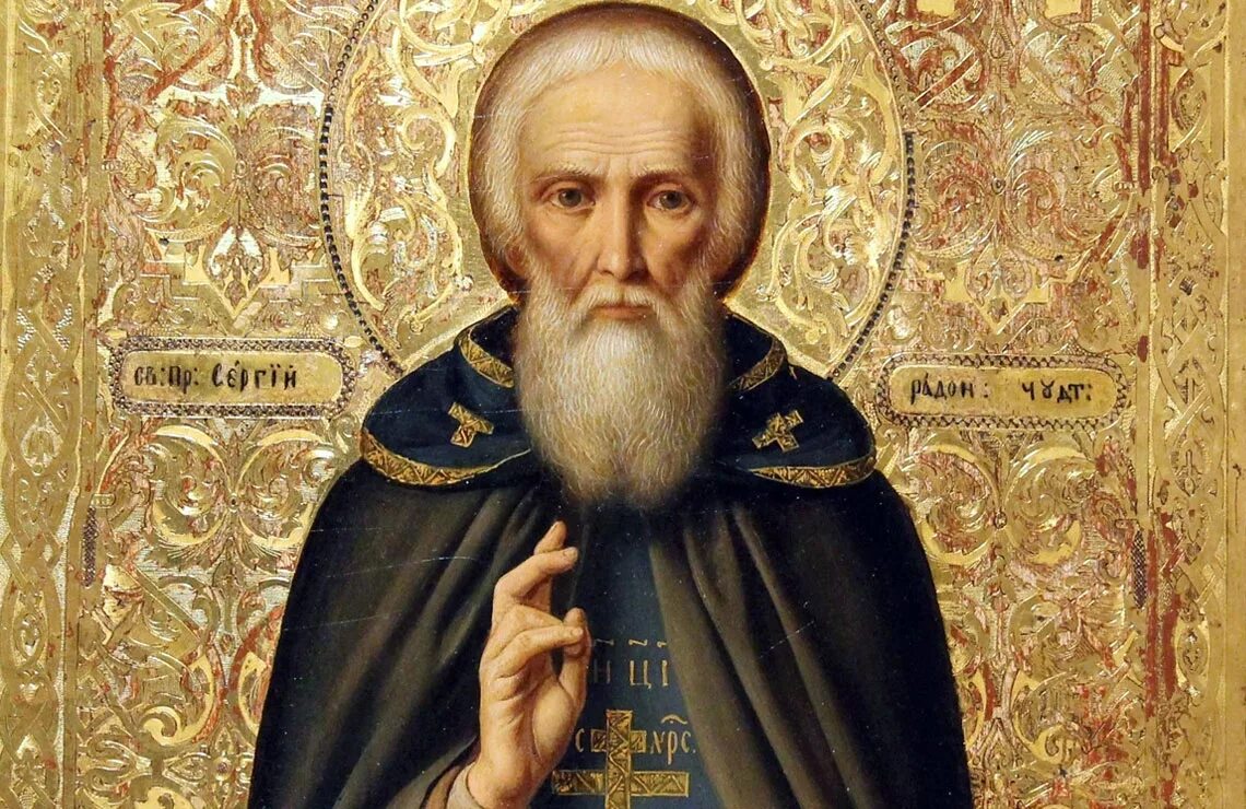 Самый русский святой. Преподобный сергий радонежский, игумен. Самые известные русские святые. Сергия, игумена радонежского, всея россии чудотворца (1392). Самый русский святой.