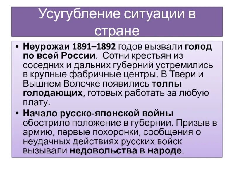 Россия голод 1892. Голод в Тамбовской губернии 1891-1892. Голод в России 1891-1892 годах Америка.