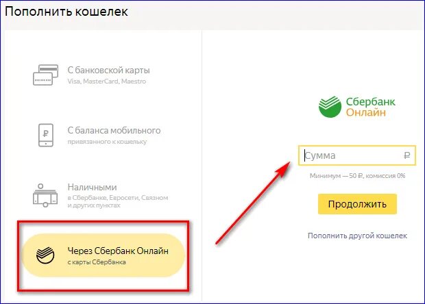 Почему не могу перевести на вб кошелек. Почему не могу перевести на вб кошелек