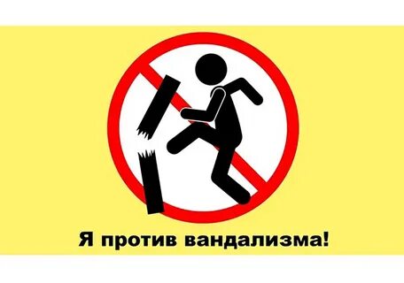 Против но