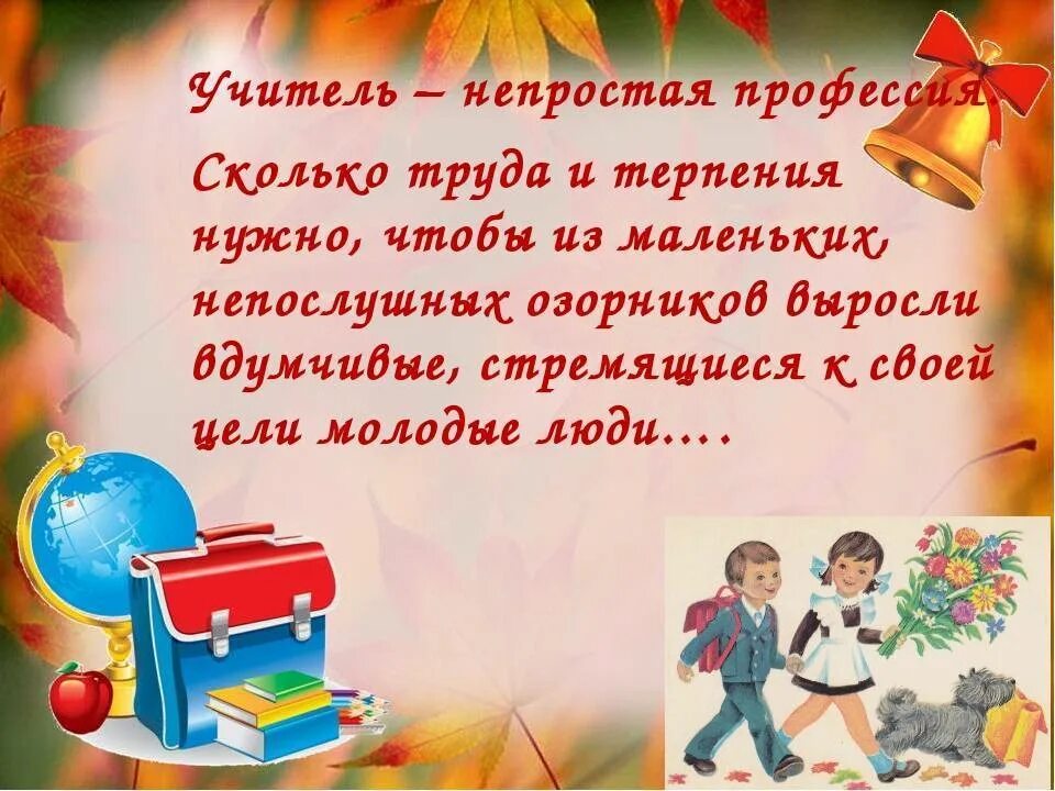 Текст про начальную школу. Стих первому учителю. Первый учитель стихи. Стихи об учителях для начальной школы. Стихи про учителя нач кл.