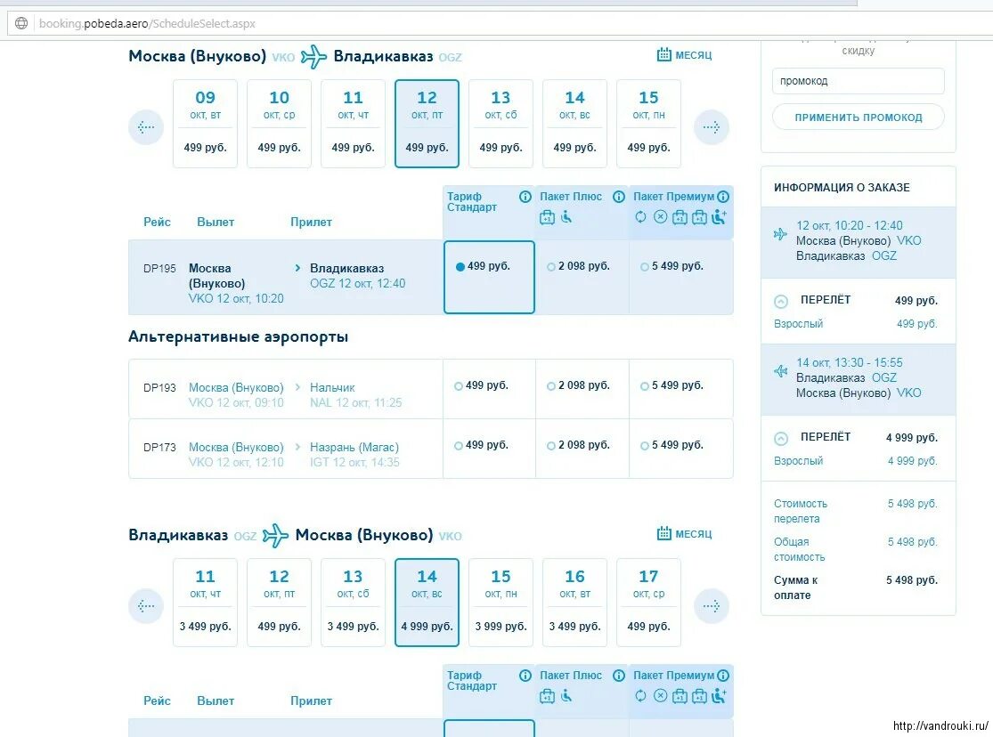 Билеты тобольск казань