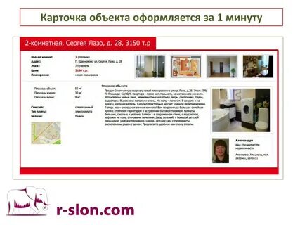 Карточка объекта