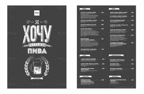 Пивные бары карта