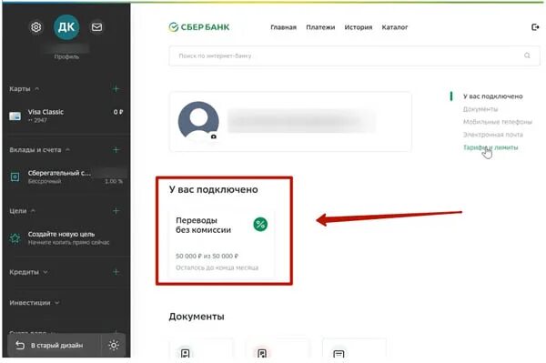 Как отключить подписку без комиссии сбербанк