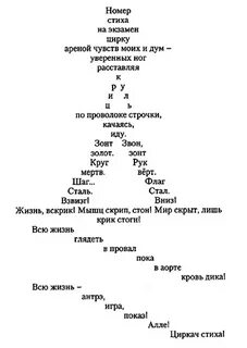 Стих номер 7