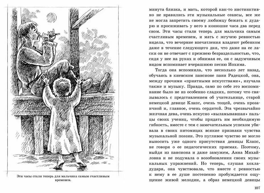 повесть в. слепой мальчик. мальчик и слепой фарс. г. в.