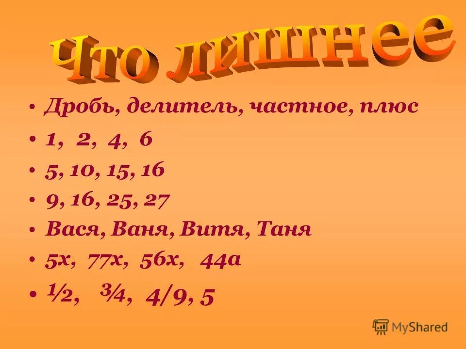 4е-09 число. Число 900. Число 900. 1 3 числа 900. 1 3 числа 900.