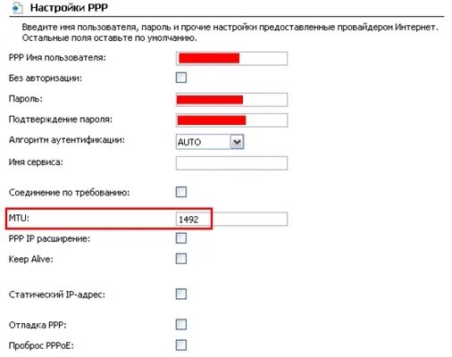 Как узнать пароль провайдера. PPP имя пользователя. РРРОЕ имя пользователя и пароль. Имя пользователя в интернете. Имя пользователя пример.