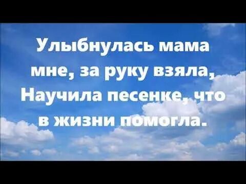 Птице высота песня. Песня что манит птицу. Что манит птицу высота. Песня что манит птицу текст. Песня что манит птицу высота.