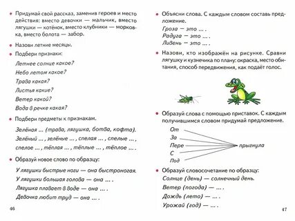Учимся рассказывать о временах года
