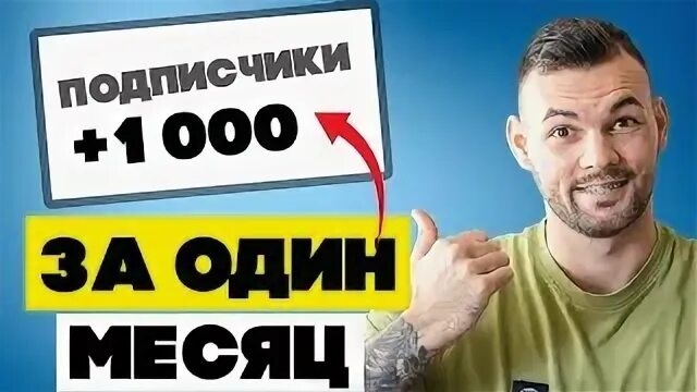 Просмотры ютуб. Xerise. Просмотров на ютуб. Много подписчиков. Нарисовать 1000 рублей.