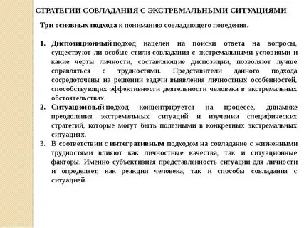 Экстремальный подход