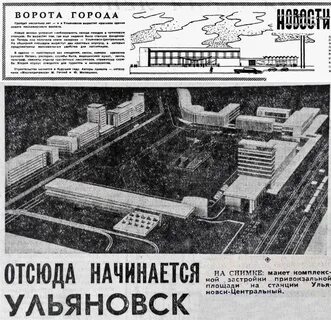 Жд вокзал ульяновск телефон касса